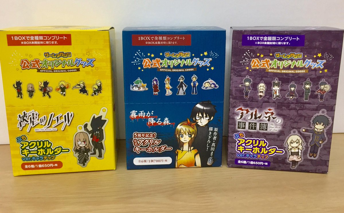 商品情報】「被虐のノエル ぷちアクリルキーホルダー ver.キャラチップ