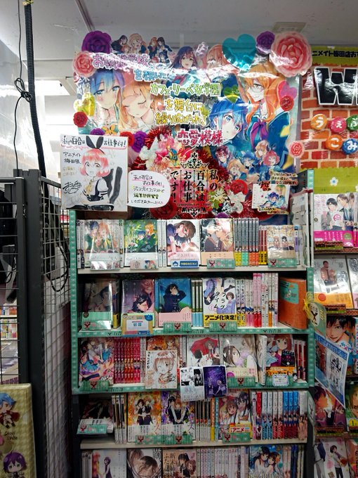 アニメイト梅田 を含むマンガ一覧 ツイコミ 仮