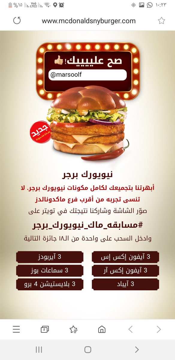 MarsoolF's tweet photo. #مسابقه_ماك_نيويورك_برجر1 https://t.co/PQDFM0T5BC