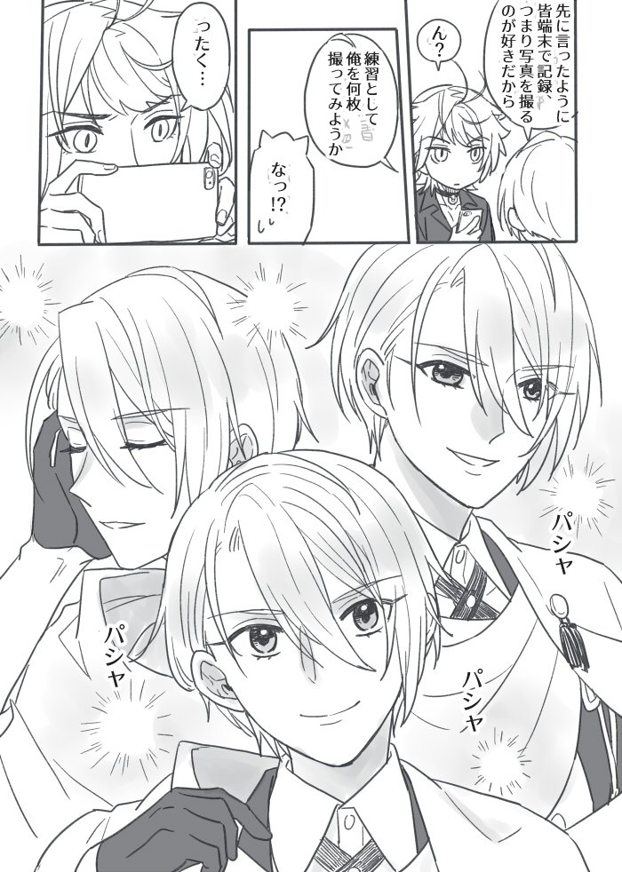 [にゃんちょぎ]旬を逃がした落書き漫画(2-1) 
