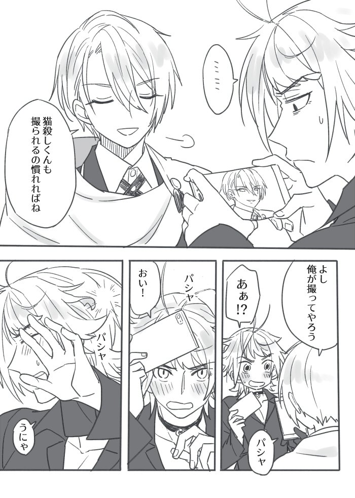 [にゃんちょぎ]旬を逃がした落書き漫画(2-1) 