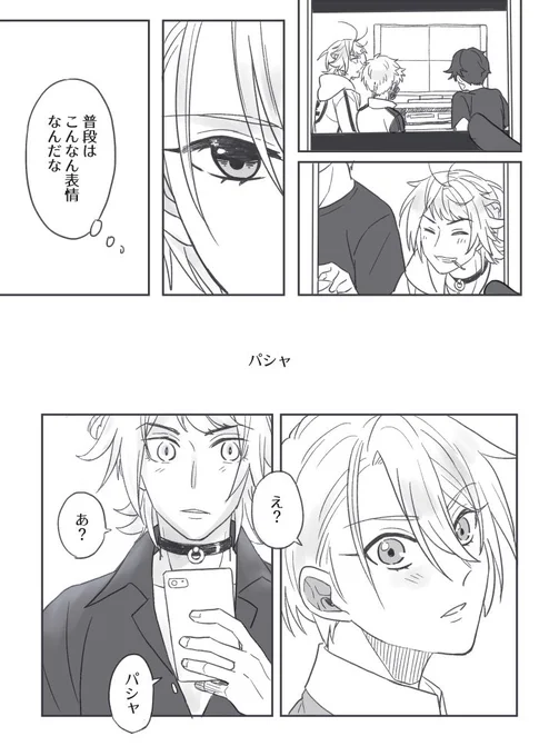 [にゃんちょぎ]旬を逃がした落書き漫画(2-2) 