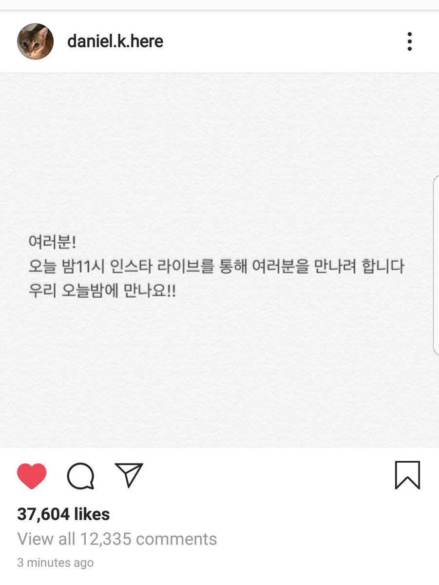 강다니엘 쓸데없는 정보봇 tweet media