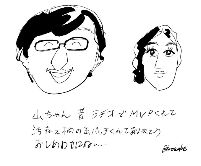 気晴らしにらくがき
今更だがおめでとうございます 