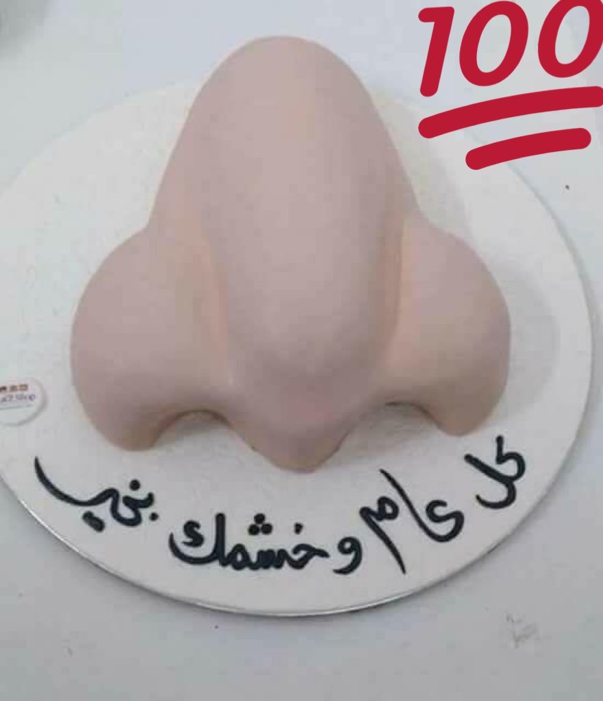 bytek94's tweet image. #اليوم_العالمي_للخشم