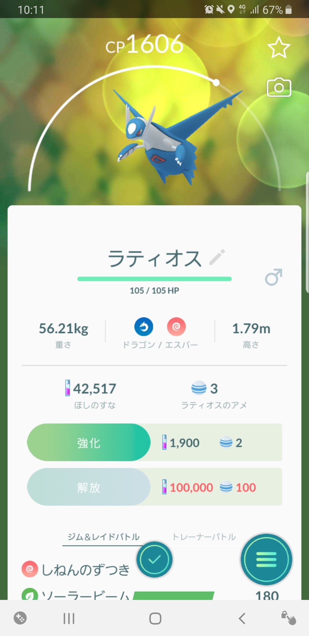 しねんのずつき Twitter Search Twitter