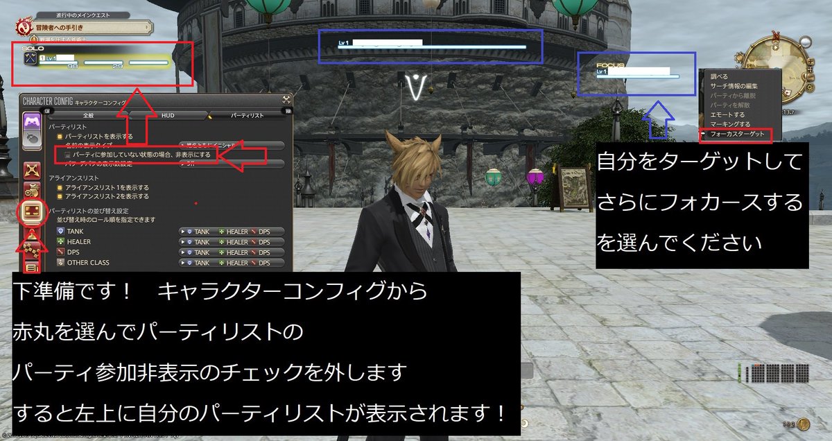 光のジェラ Ff14 On Twitter 初めてのhudレイアウト編です 画面に表示されている情報の位置を好きな場所に移動できる機能です Ff14は戦闘の時ギミック避けながら色々画面を見る必要があるので 自分の見やすい画面を作ってみましょう 今回は１つの例として一緒のやって