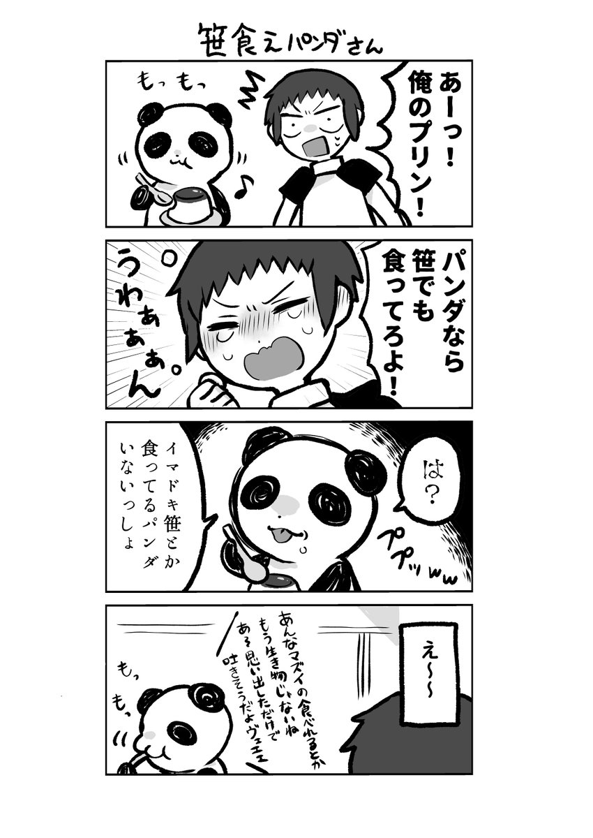 ?すごいぜパンダさん?おまつり編(2/5) 
