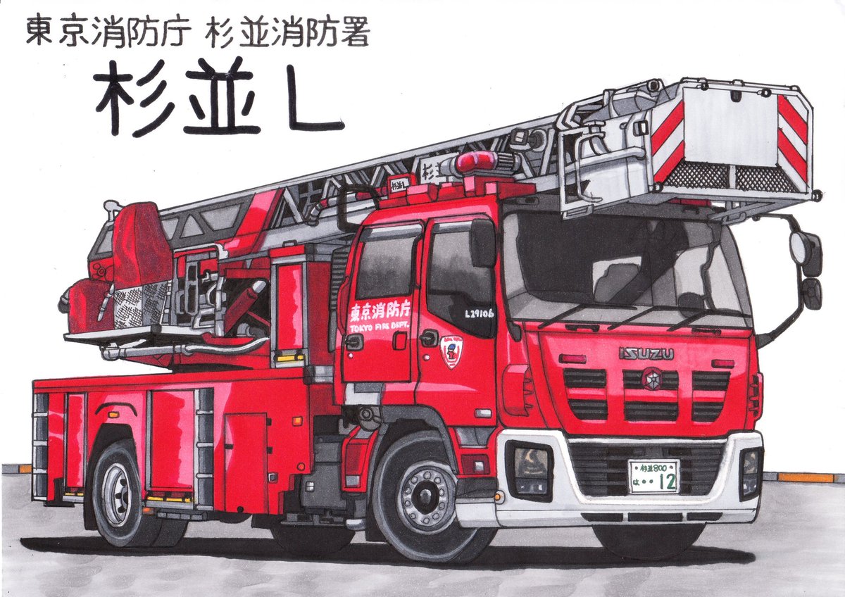 Twoucan はしご車 の注目ツイート イラスト マンガ Twoucan はしご車 の注目ツイート イラスト マンガ