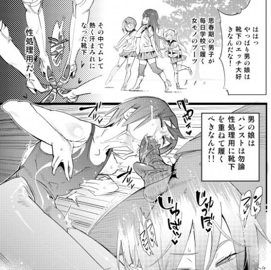 思想信条のお化け 