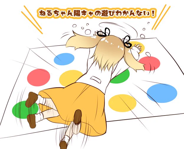 ツイスターは陽キャの遊びだもんな…
 #あにまーれ24 #はねるあーと #因幡はねる 
