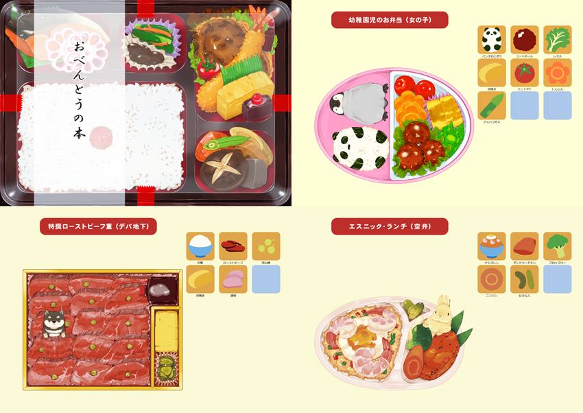 らいらっく 基本同人誌は食べ物のイラスト集です らいらっく 基本同人誌は食べ物のイラスト集です