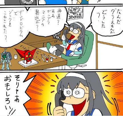 大淀「ゲッターが嫌いな艦娘とかいないやろ(´ー｀)」（小並感 