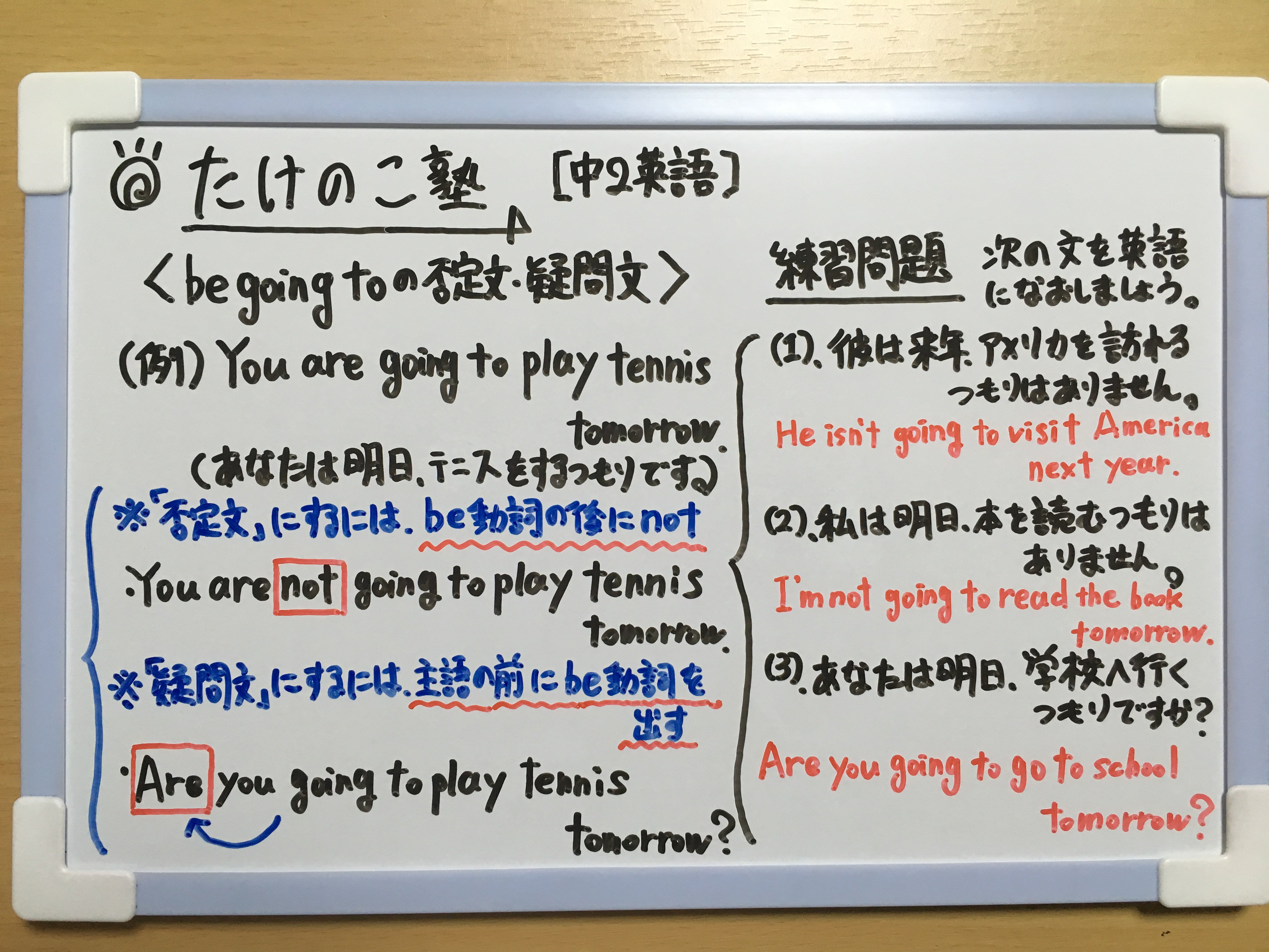たけのこ塾 中2英 Be Going Toの否定文 疑問文 の問題を作成しました 例 You Are Going To Play Soccer 否定文 Be動詞の後にnotをおく You Are Not Going To Play Soccer 疑問文 主語の前にbe動詞を出す Are You Going To Play Soccer