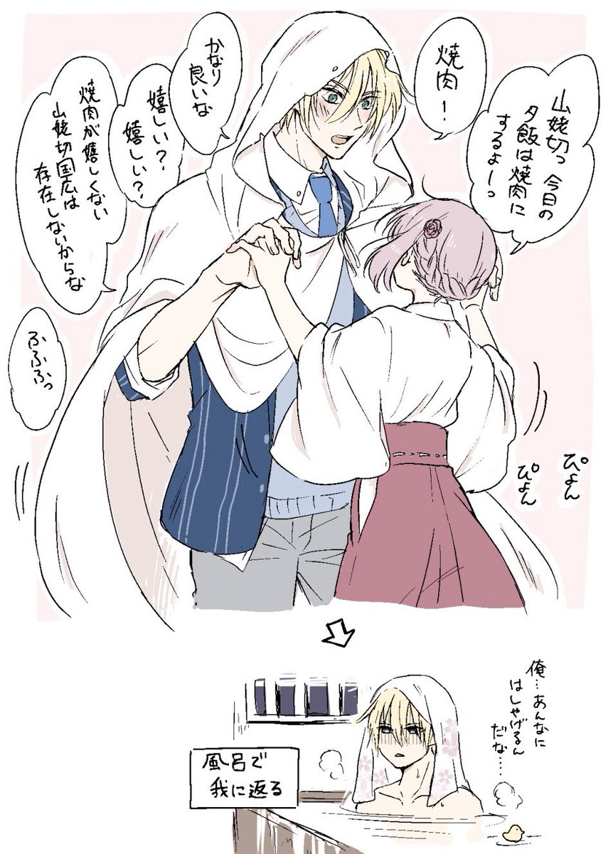 ※創作審神者います/姥さに
主がはしゃぐから、つい一緒になってはしゃいじゃった山姥切くん 