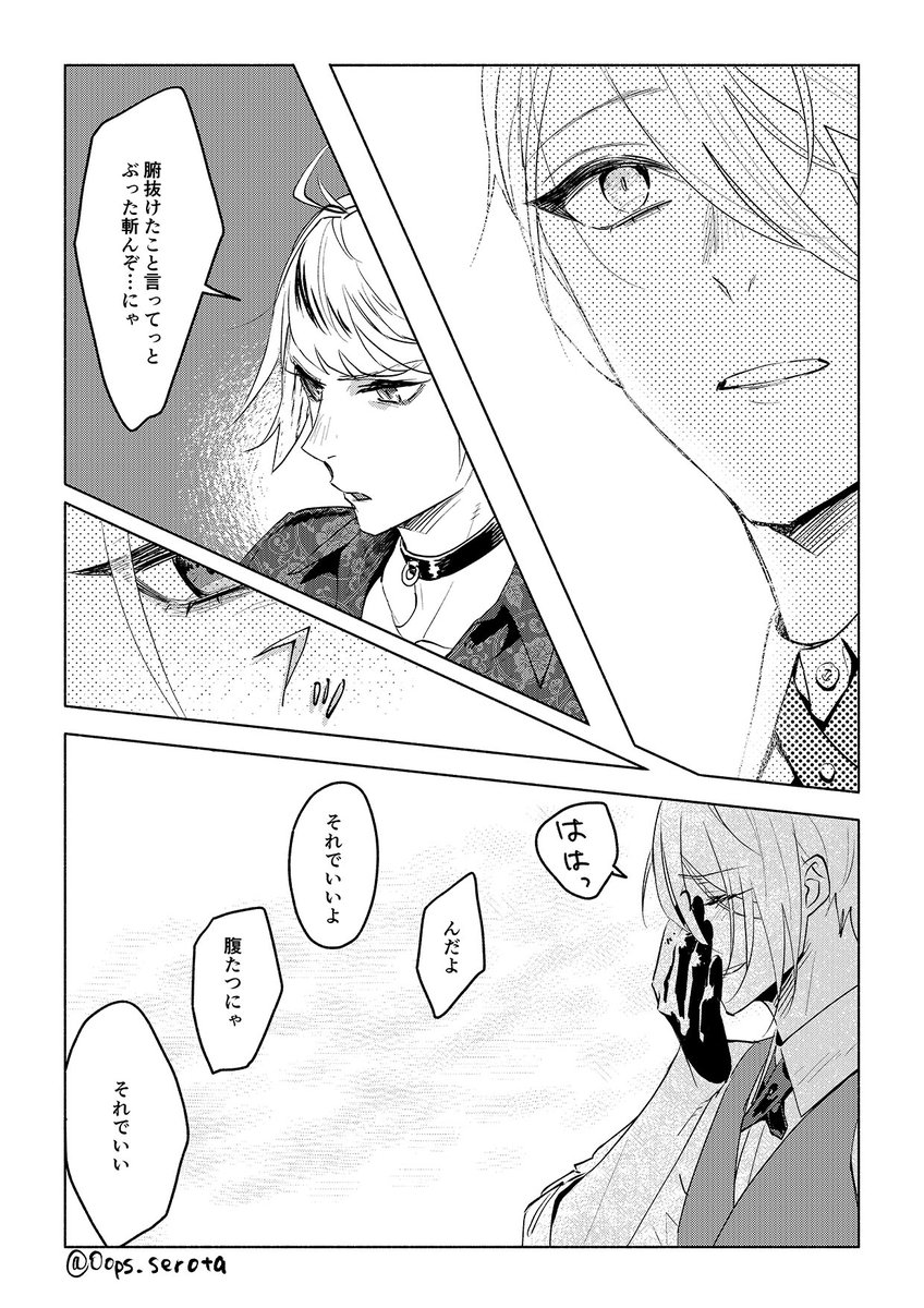 南泉と長義(2/2) 