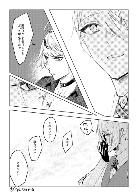 南泉と長義(2/2) 
