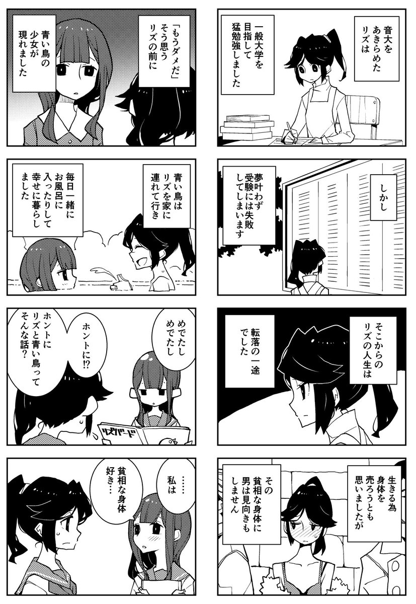 のぞ☆みぞ 