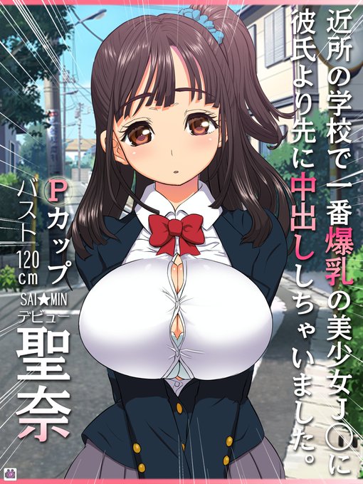 『催眠AVアプリ』作中に出てくる、架空のAVパッケージシリーズです。

後になるほど気合が入ってる…ような気もしますね! 