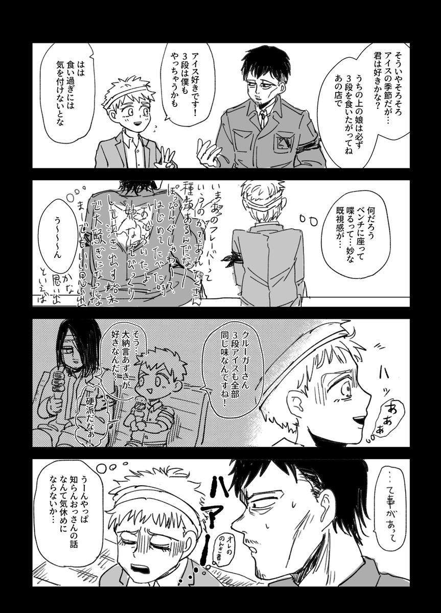 ファルコとナイルのおしゃべりベンチング 