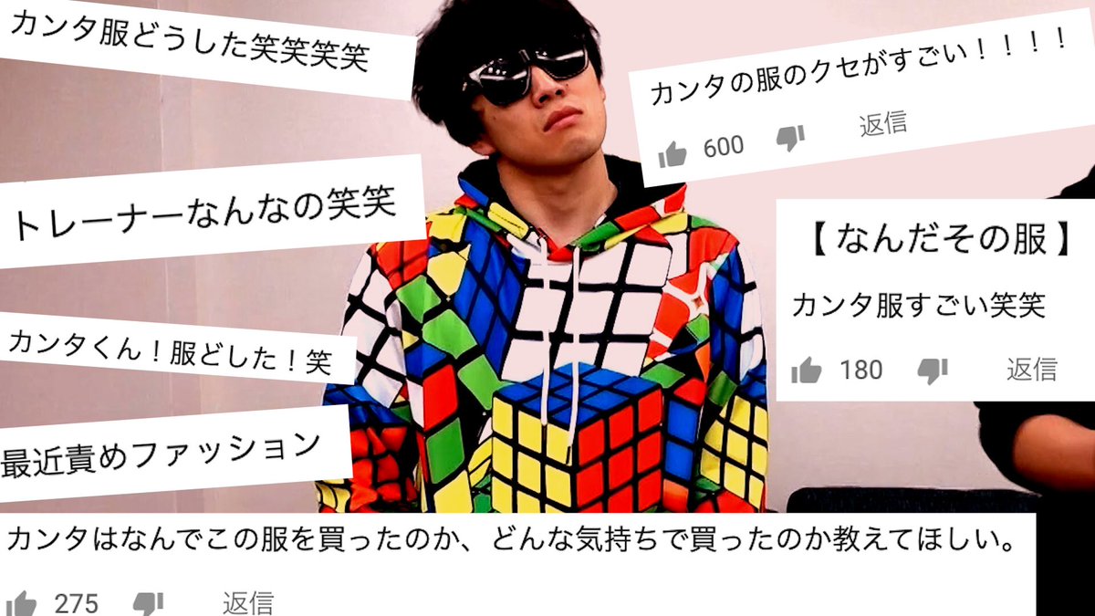トミー 水溜りボンド 日常 モニタリング やばい服でメインチャンネルでたら視聴者はどんな反応する T Co Dzwa3mwpwd いつも見てくれてありがとうございます コメント読んでます トミー 水溜りボンド 日常 モニタリング やばい服でメインチャンネルでたら視聴者はどんな反応する T Co Dzwa3mwpwd いつも見てくれてありがとうございます コメント読んでます