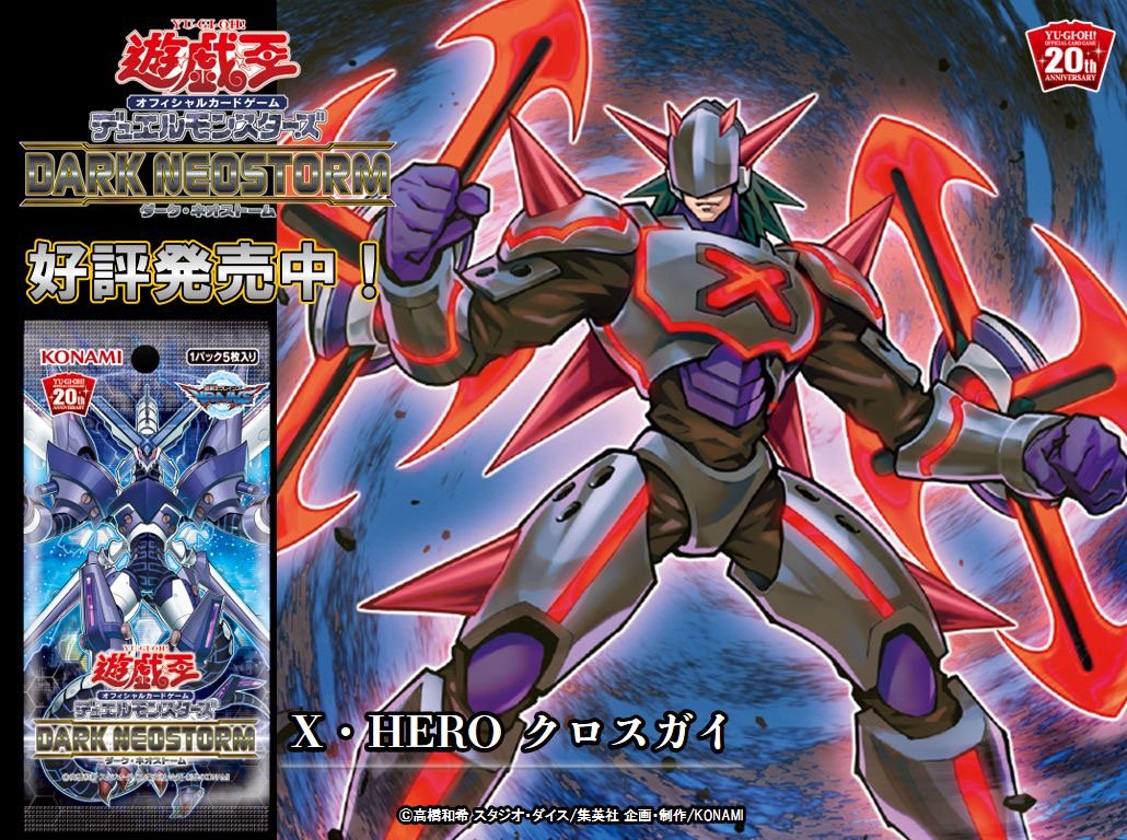 お店に入荷中です✌️✨ 好評発売中❗️【DARK NEOSTORM(ダーク・ネオ