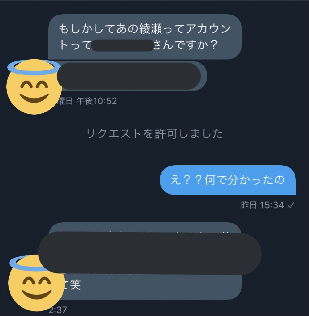 あ の 綾 瀬 Endless Doruota Twitter