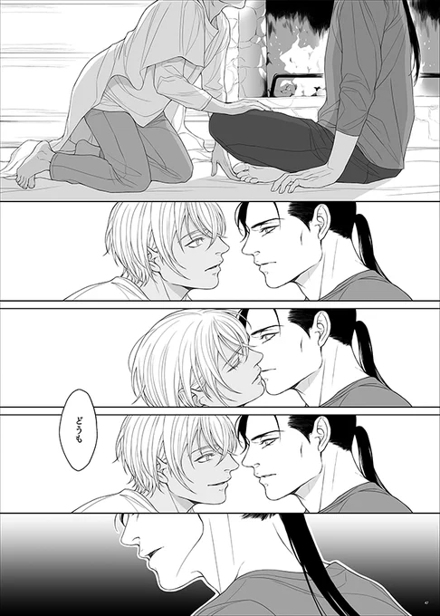 赤安『犬と狼のあいだ』サンプル④ / R18サンプルはリンクの方で! 
