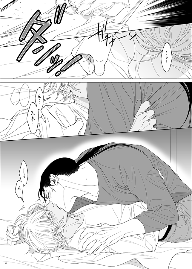 赤安『犬と狼のあいだ』サンプル④ / R18サンプルはリンクの方で! 