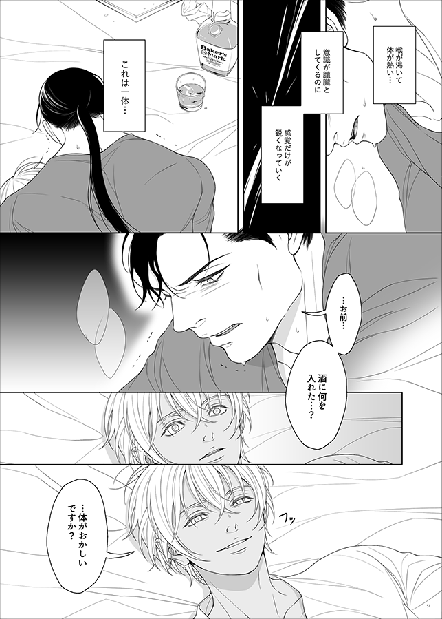 赤安『犬と狼のあいだ』サンプル④ / R18サンプルはリンクの方で! 