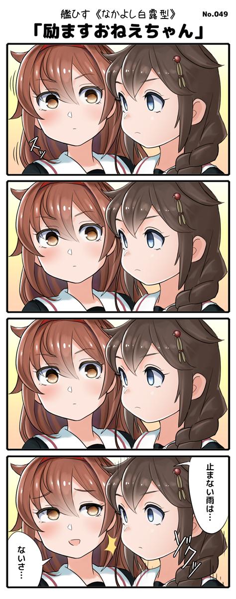 白露型のtwitterイラスト検索結果 古い順