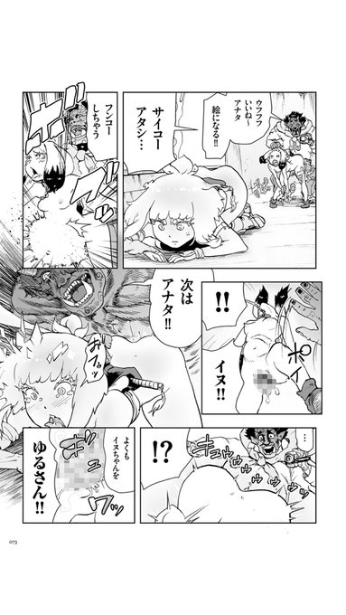 6/6

気に入って頂けたなら、ぜひ買ってねー!
ふぁんざhttps://t.co/lVLL8SyWsP

きんどるhttps://t.co/Y7lU0opwes 