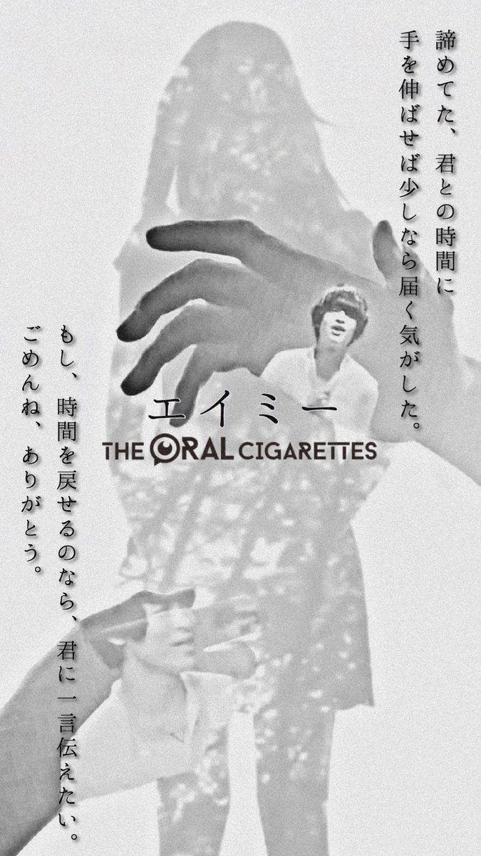 トリちゃん チケット用 The Oral Cigarettes エイミー 加工屋トリちゃん トリちゃん チケット用 The Oral Cigarettes エイミー 加工屋トリちゃん
