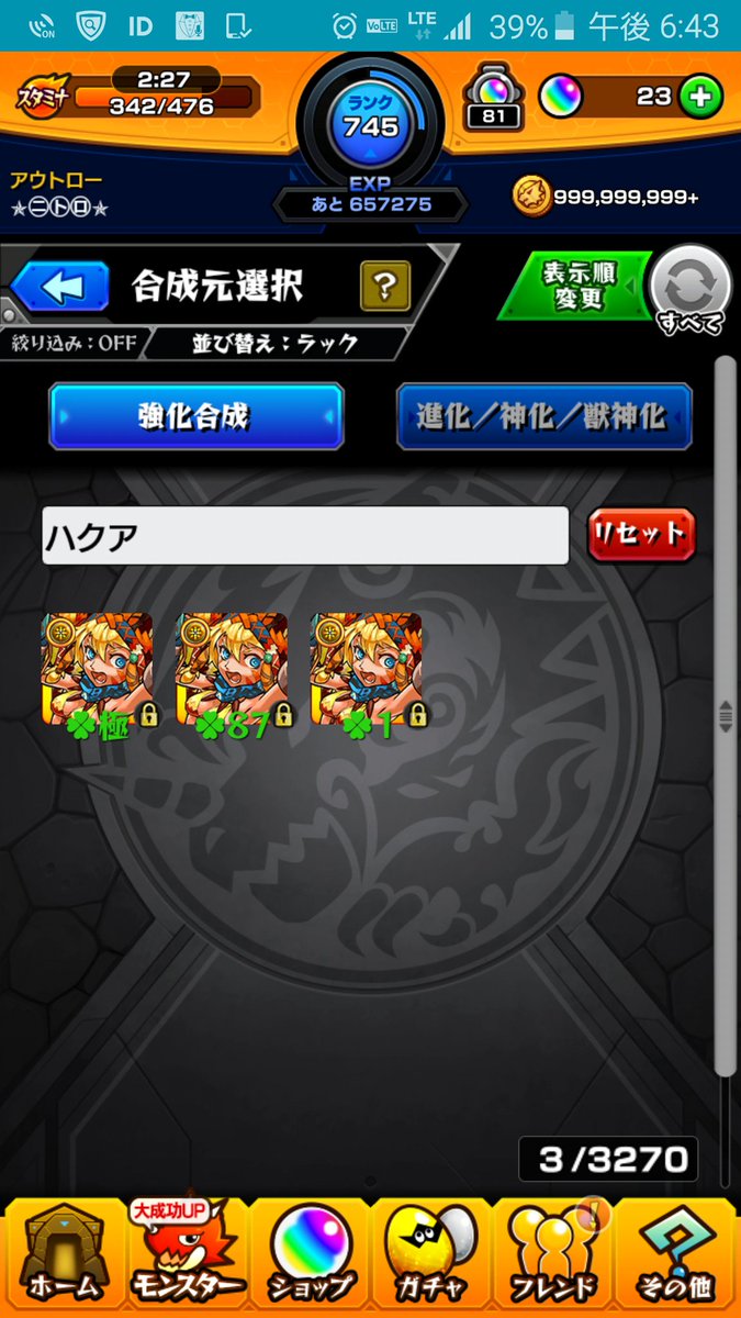 ゴルディバルディ