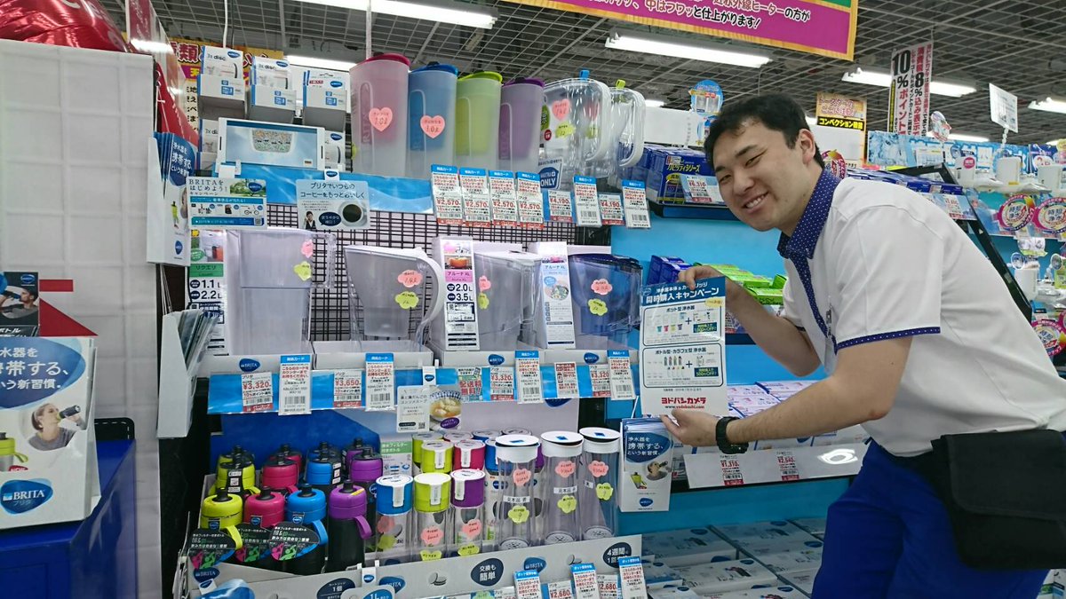 ヨドバシカメラ 京都店 7 31まで ブリタ 本体とカートリッジ同時購入割引キャンペーンを実施中 対象ポット型 浄水器 と3個入りカートリッジ同時購入で1000円引き 対象ボトル カラフェ型浄水器と3個入カートリッジ同時購入で500円引き ジョギングの