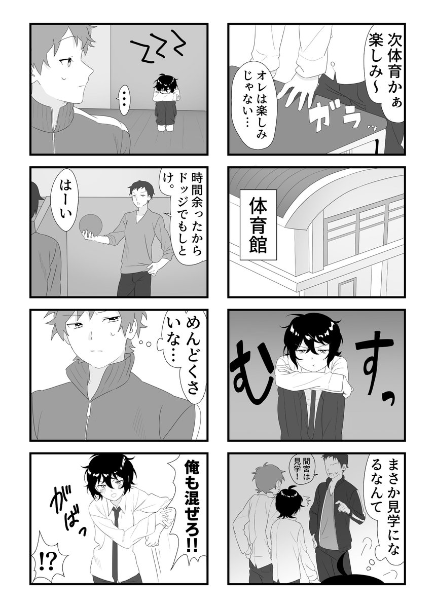 8話です。遅れてスンマセン多分日常回です。
#親友がTSした話 