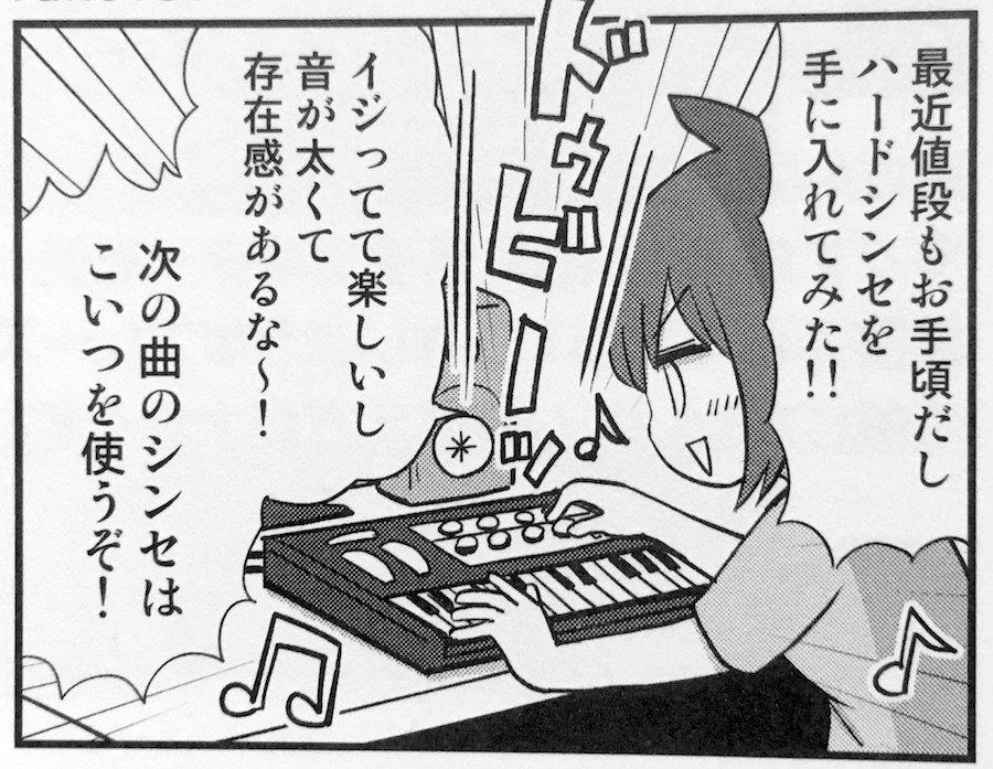 【マンガおしらせ】昨日は音楽誌サウンド・デザイナーの発売日でした?　今号の特集は「モニタースピーカー＆ヘッドホン」。自分は宅録４コママンガ「たくろくガールズ」と「投稿　宅録あるあるTALK」を担当しております。単行本「たくろくガー… 