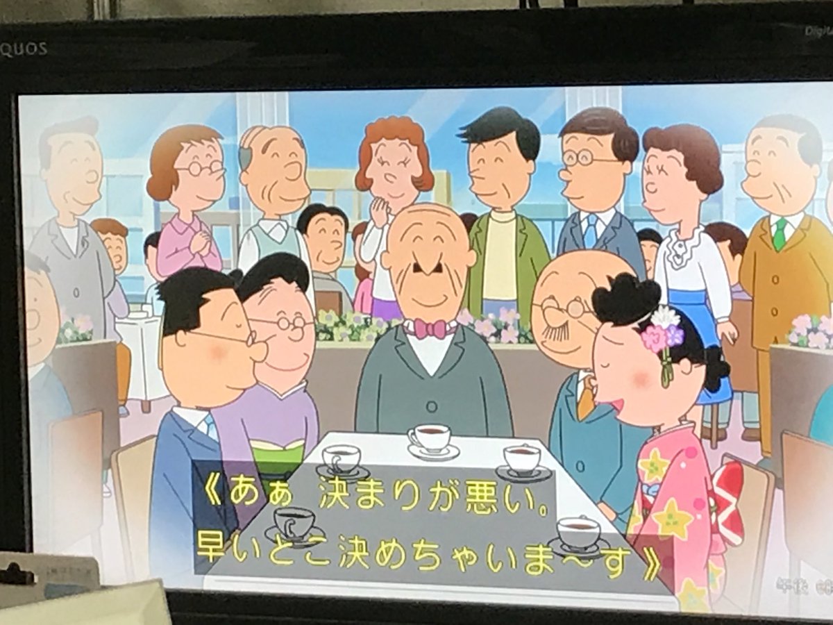 これが伝説のｗ 視聴者騒然ｗ今日の サザエさん でサザエとマスオの 地獄みたいなお見合い が放送され話題にｗｗｗ Vipワイドガイド