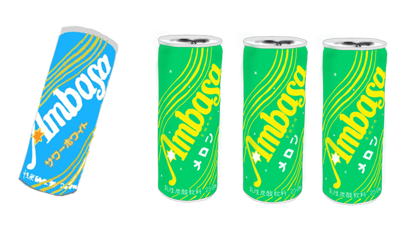 トロッコ Sur Twitter 昭和なつかしいメロンソーダー アンバサ メロン 昭和はカルピス スコール アンバサが乳性炭酸飲料ではライバル同志 アンバサには 緑の缶のメロン味もありました レア製品でした T Co X7tt10lvho コカ コーラ イラスト