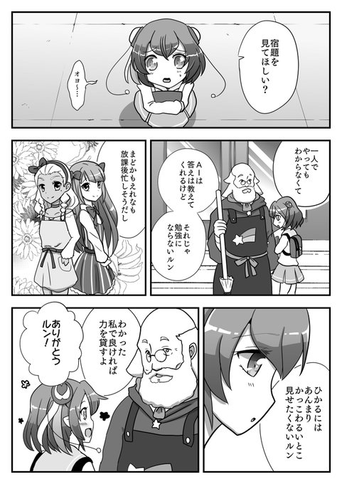 プリキュア を含むマンガ一覧 古い順 73ページ ツイコミ 仮