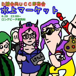 遊覧のtwitterイラスト検索結果 古い順 遊覧のtwitterイラスト検索結果 古い順