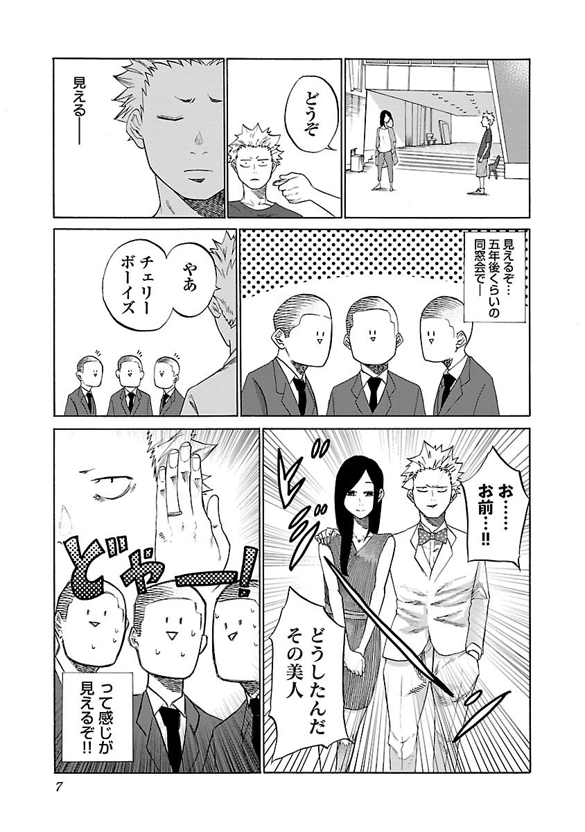 1話② 