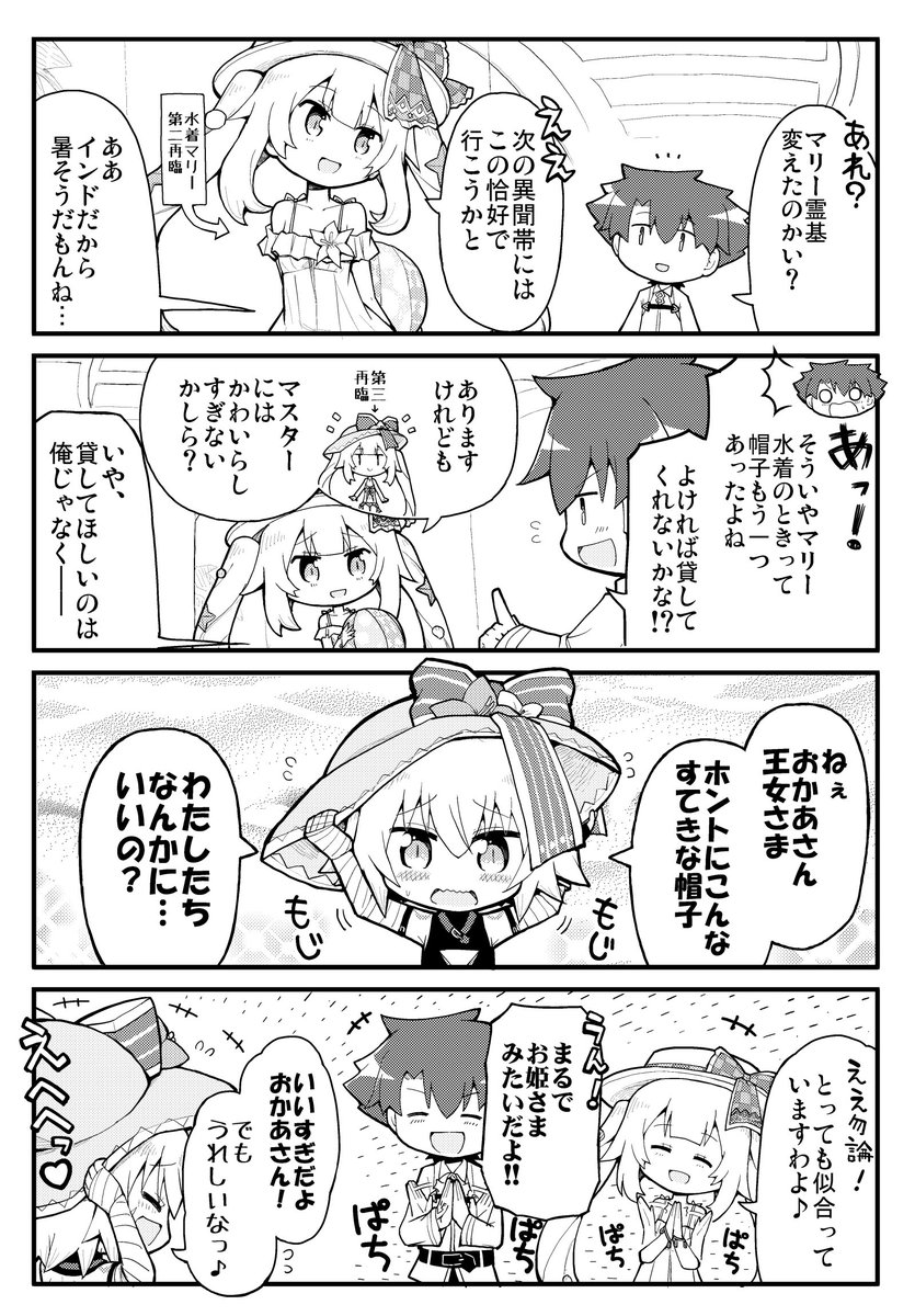 おかあさんがジャックちゃんのために、ステキな帽子を借りきてくれるマンガ 