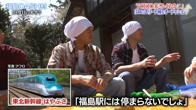 Dash村19度目の田植えに16年ぶりに参加した松岡くん 口ばかり動いて苗が減らず太一くんに怒られる 鉄腕dash Togetter Dash村19度目の田植えに16年ぶりに参加した松岡くん 口ばかり動いて苗が減らず太一くんに怒られる 鉄腕dash Togetter