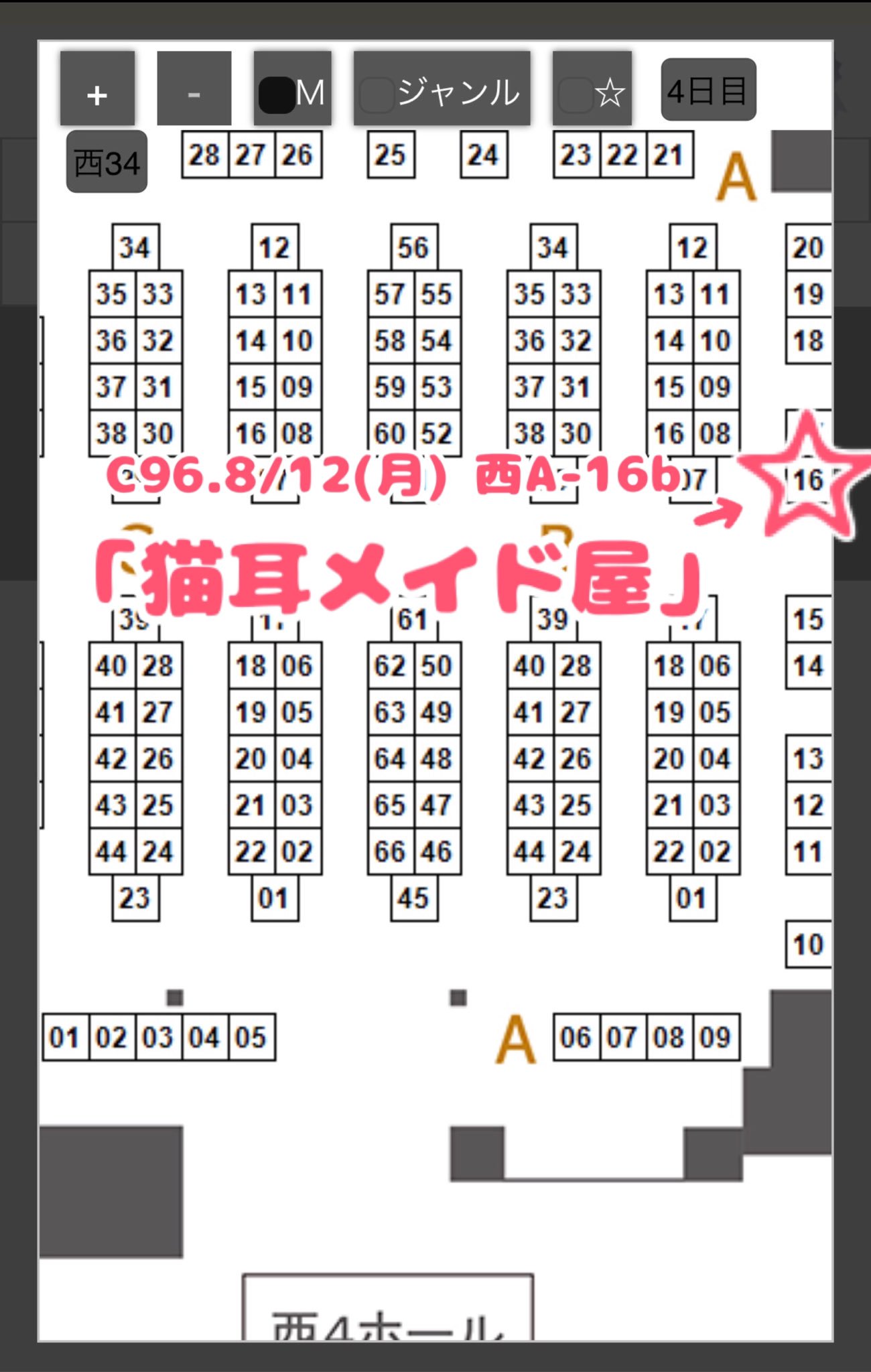 火将ロシエル あなたのサークル 猫耳メイド屋 は 月曜日 西地区 ａ ブロック 16b に配置されました ということで コミケ当選していました 新刊出すよー 制作頑張ります 既刊も持って行きますので 当日はぜひ猫耳メイド屋ブースにお越しください