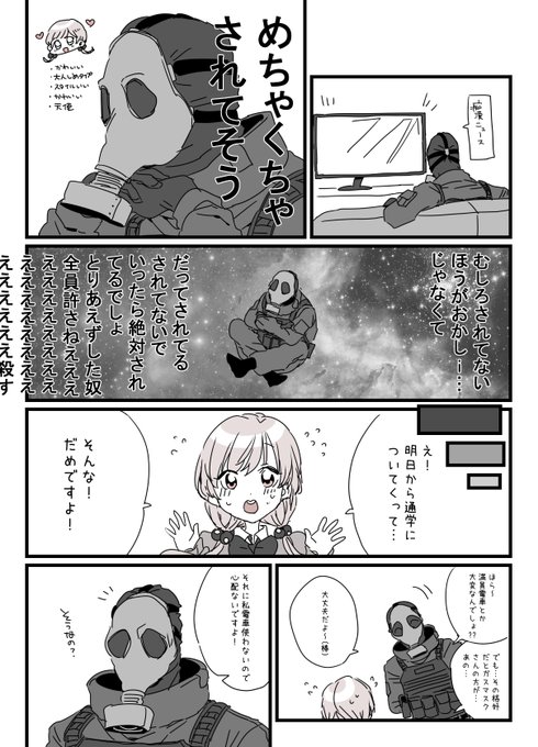 さんそ Kasyawamoti さんの漫画 385作目 ツイコミ 仮