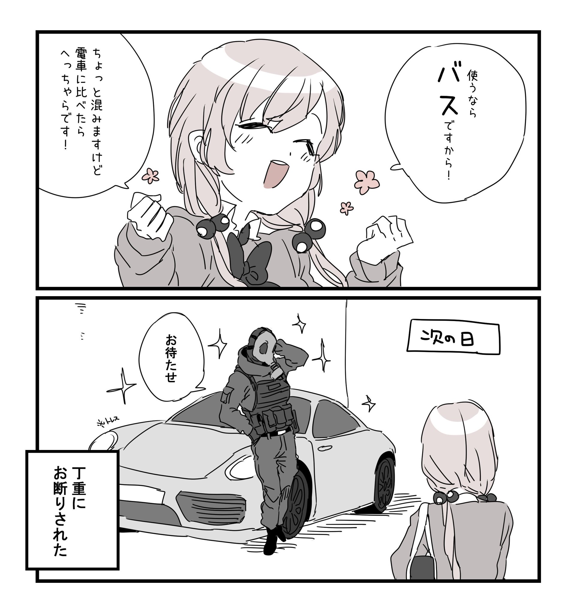 さんそ Na Twitteri ガスマスクさんとjkちゃんのらくがき漫画 さんそ Na Twitteri ガスマスクさんとjkちゃんのらくがき漫画