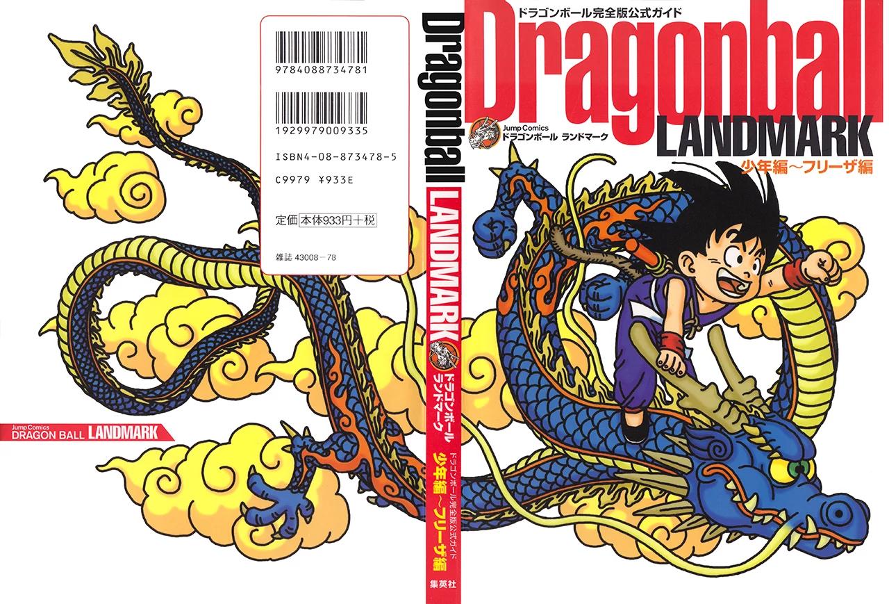 Manga Guide  Dragon Ball Volume 21