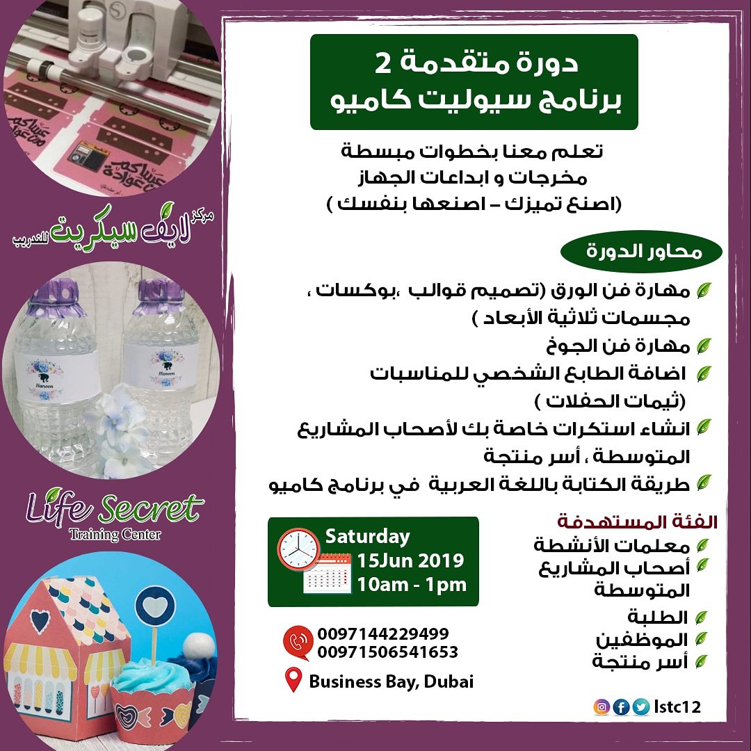 SdvDubai's tweet image. For more details, call us at 044229499 or 0506541653.

#silhouettecameo #arts #crafts #arttools #artmachine #laserprinting #dxbart #dubaicraft #skill #artistdevelopment #crafters #artistic