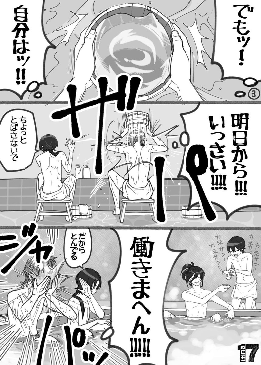 あれ?これシャワー浴びてない??
自力シャワーやけど 